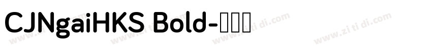 CJNgaiHKS Bold字体转换